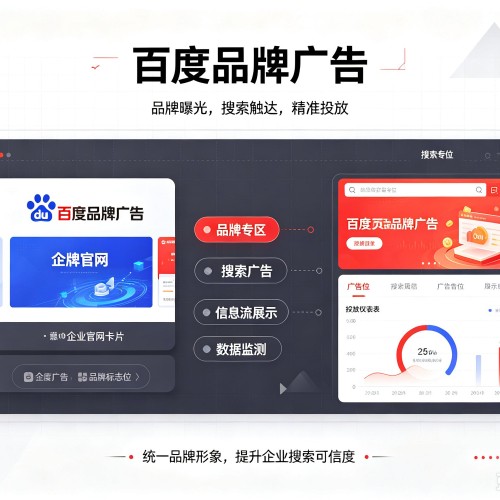 西固百度品牌广告